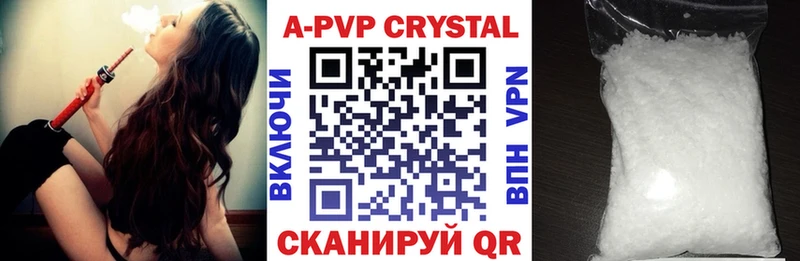 APVP крисы CK  Химки 