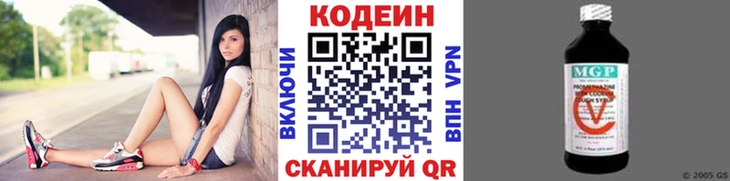 Codein напиток Lean (лин) маркетплейс наркотические препараты Химки как найти наркотики