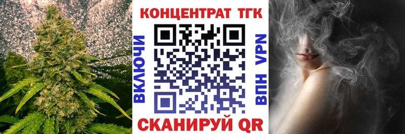 ТГК жижа darknet как зайти Химки